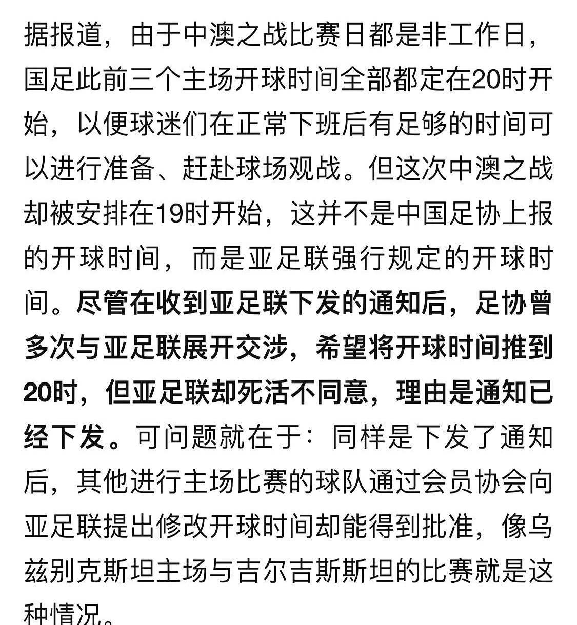 米兰体育:中国足球反赌扫黑：持续推进，绝不姑息，肃清行业风气的简单介绍