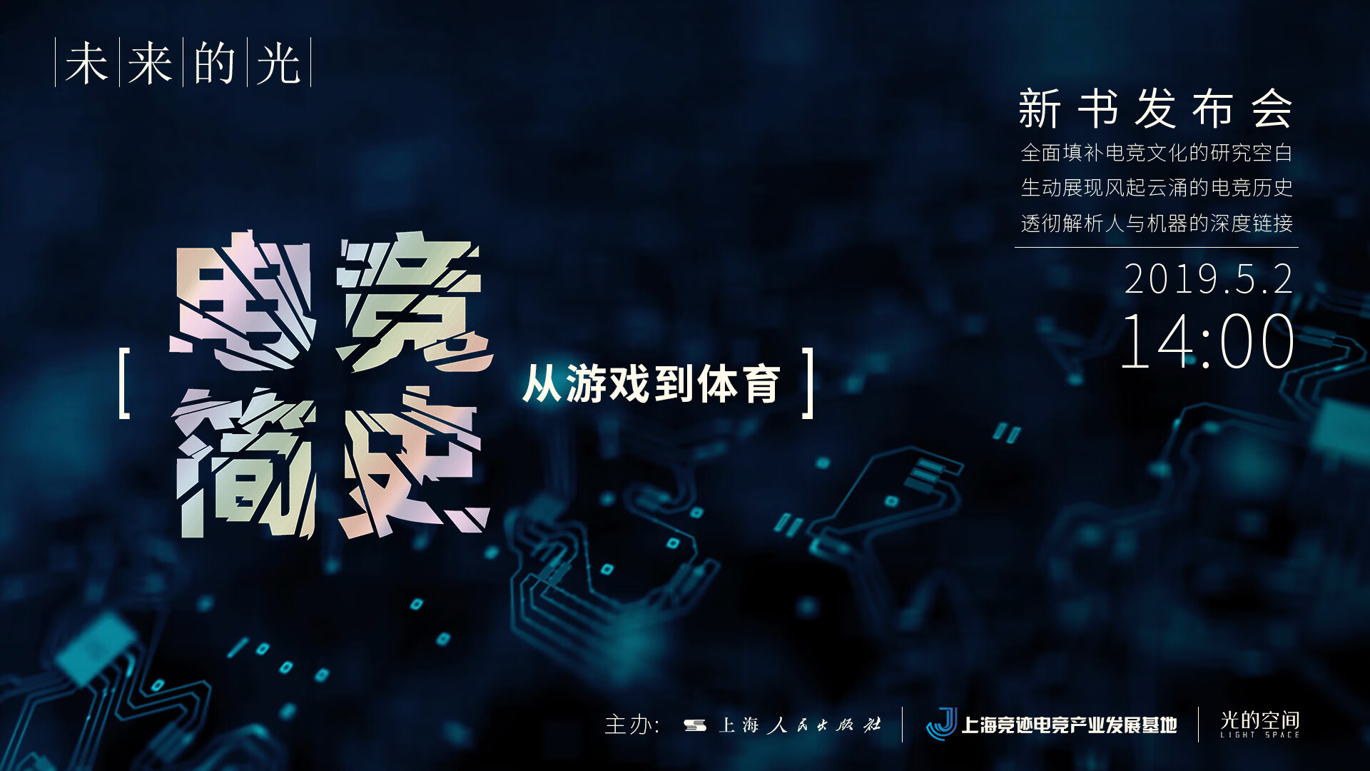 包含米兰体育:电竞的社交影响力：如何改变年轻人的互动方式的词条