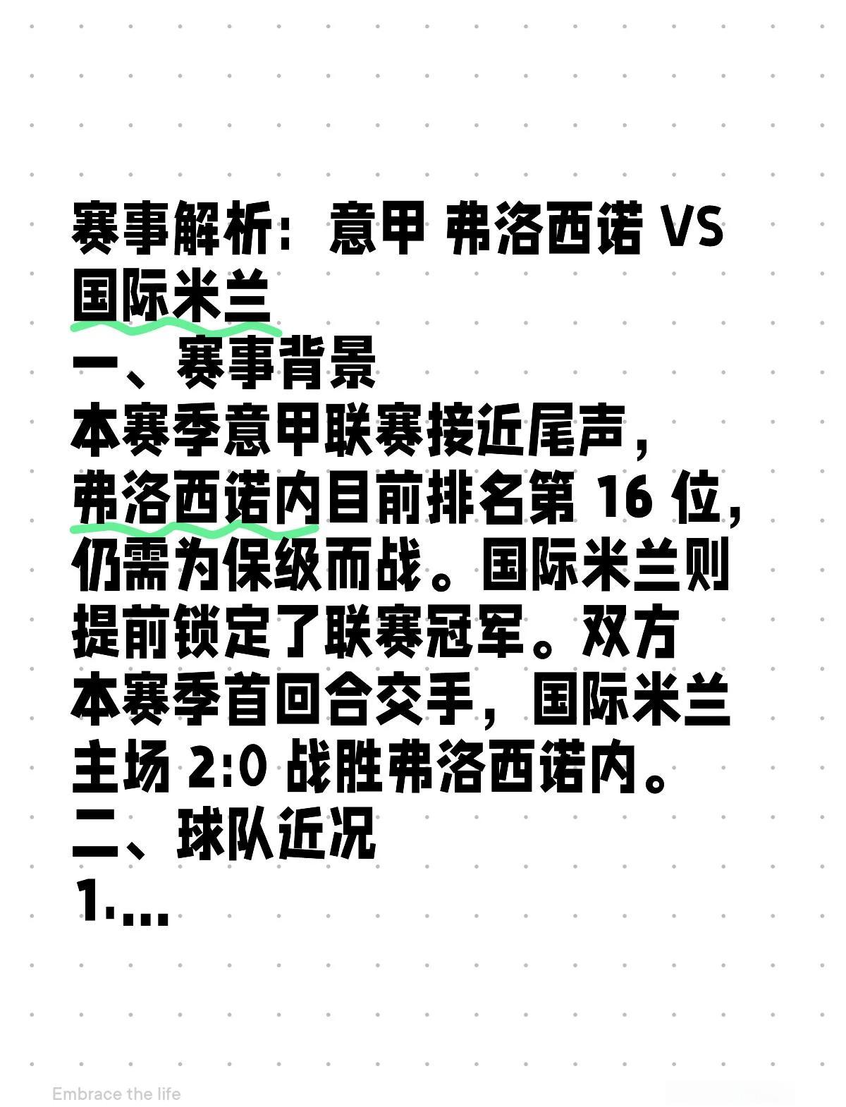 米兰体育:意甲经典赛事的回顾：让我为你讲述那些故事