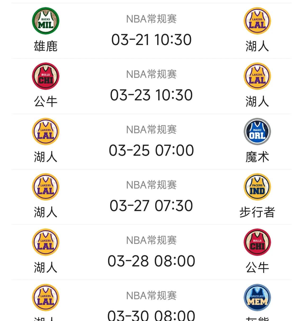 包含米兰体育:湖人队新赛季训练计划：体能储备，战术演练的词条