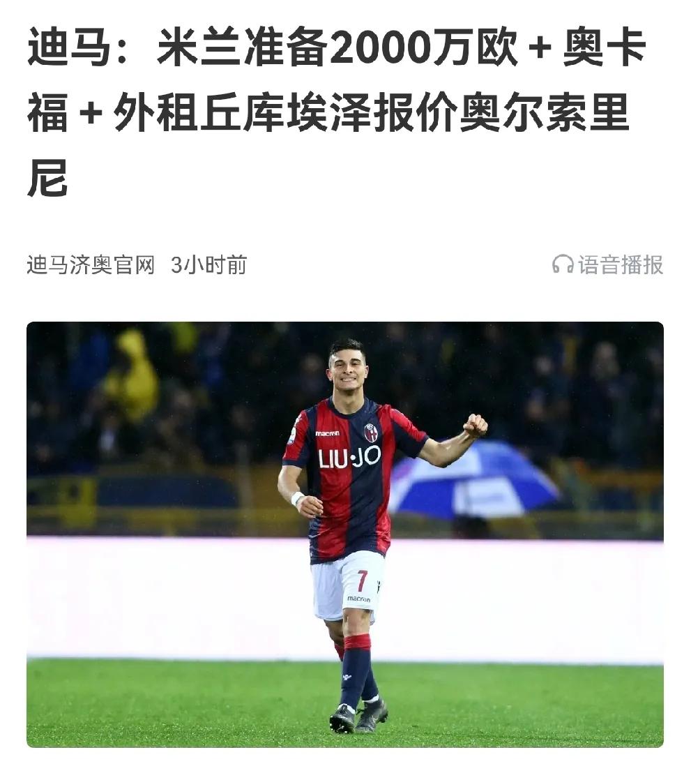 包含米兰体育：NBA联盟公布新赛季最佳第六人赔率：普尔领跑的词条