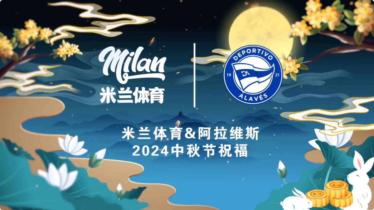 包含米兰体育：技术对运动员训练的支持：先进装备的应用的词条