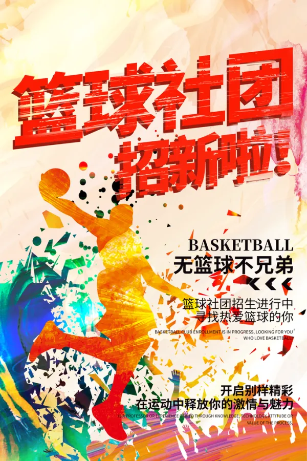 米兰体育：篮球主题的文化创意设计大赛：用创意点亮篮球的简单介绍