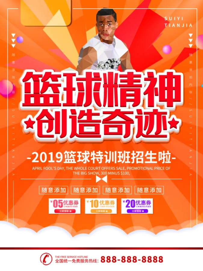 米兰体育：篮球主题的文化创意设计大赛：用创意点亮篮球的简单介绍