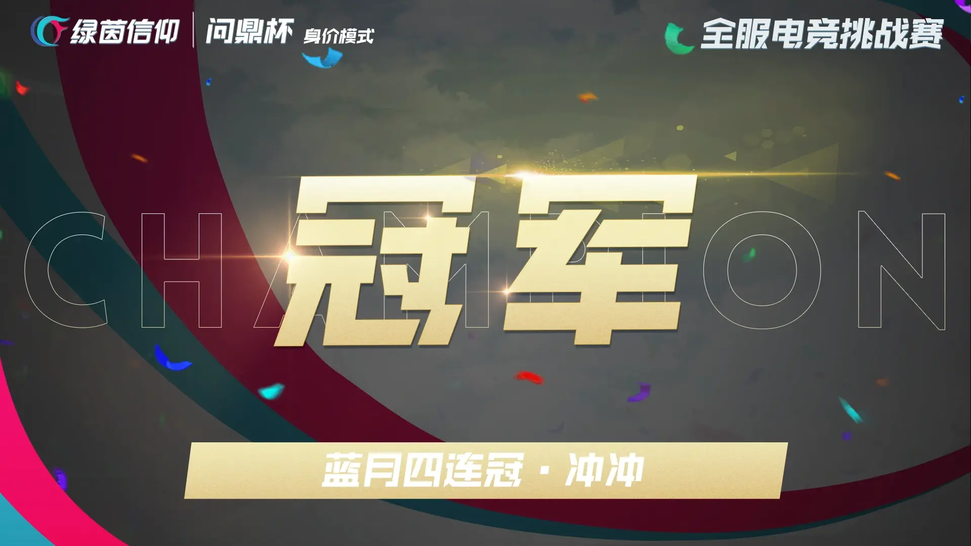 关于米兰体育:青少年电竞挑战赛：培养未来的电竞明星的信息