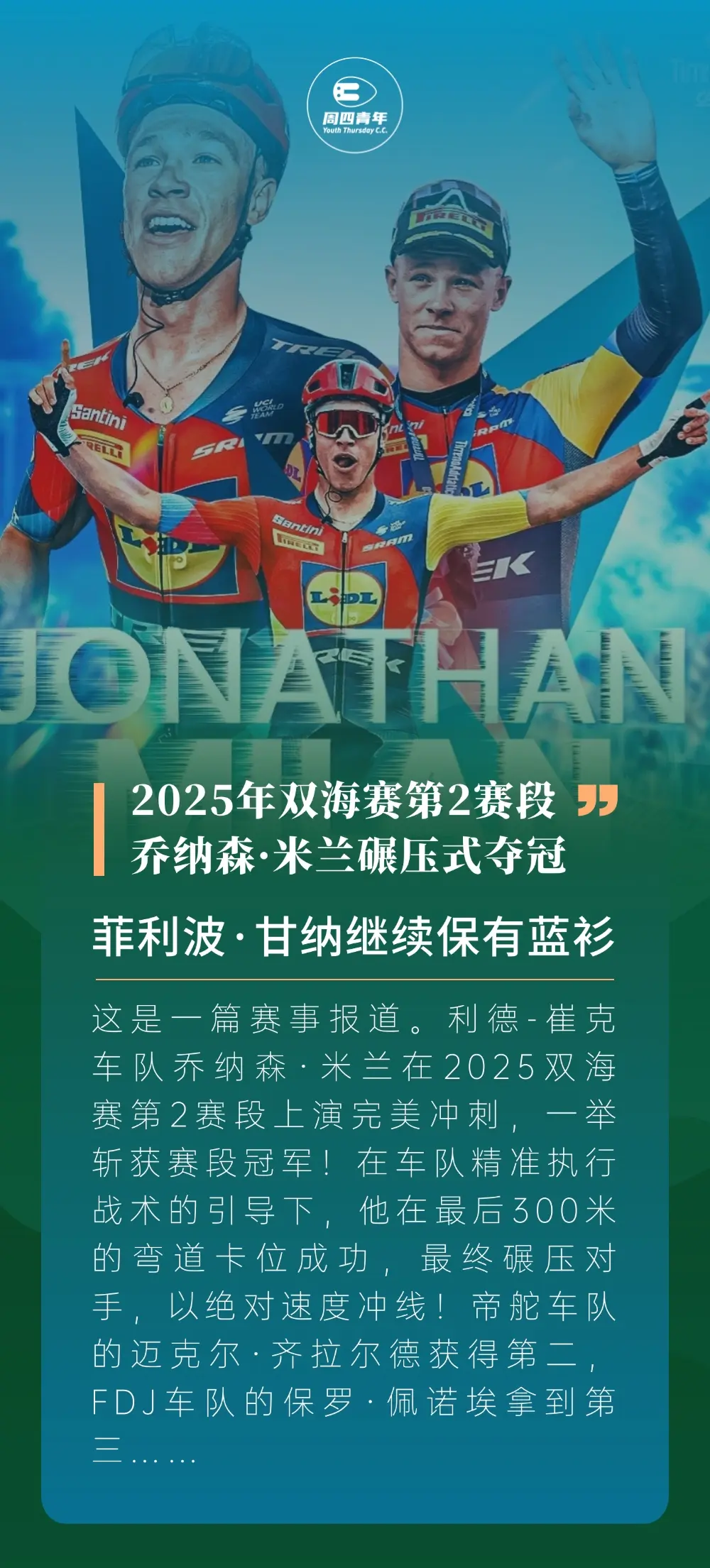包含米兰体育：临场应变：教练与运动员的策略重塑的词条