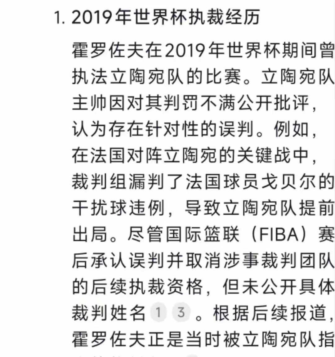 米兰体育：篮球裁判：提升专业素养，公正执法，维护比赛公平的简单介绍
