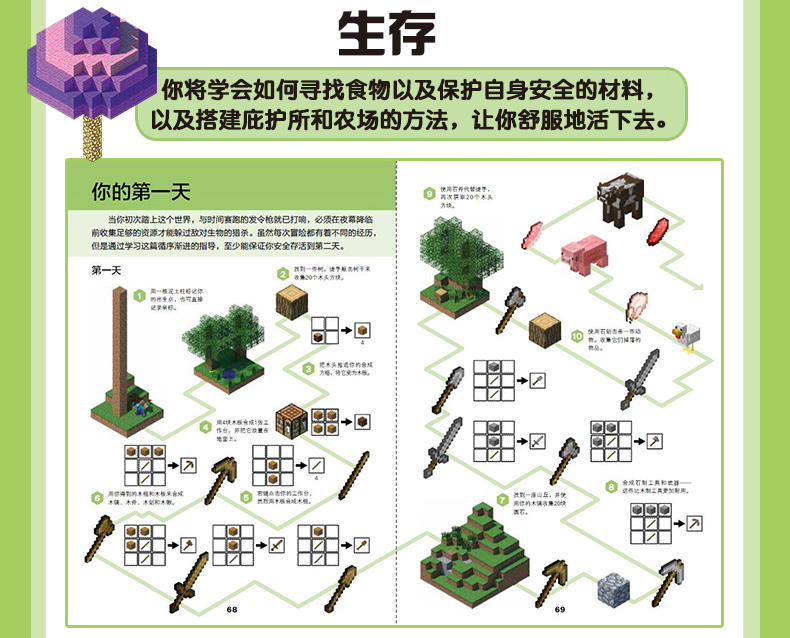关于米兰体育:PUBGMobile新手生存指南，初入战场的技巧与策略的信息
