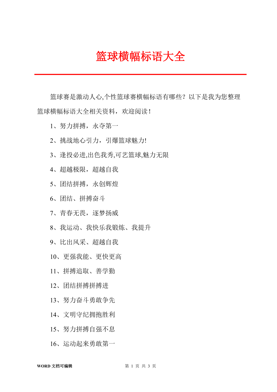 关于米兰体育：篮球评论：专业视角，深度分析，传递篮球的魅力的信息
