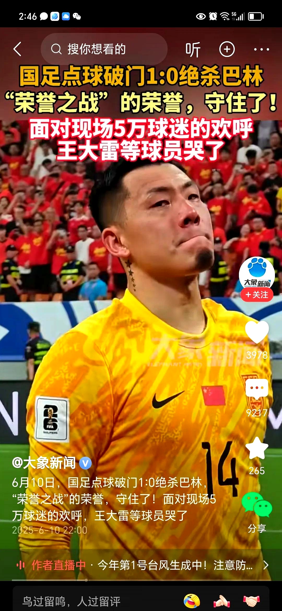包含米兰体育:中国足球：机遇是存在的，挑战是巨大的的词条