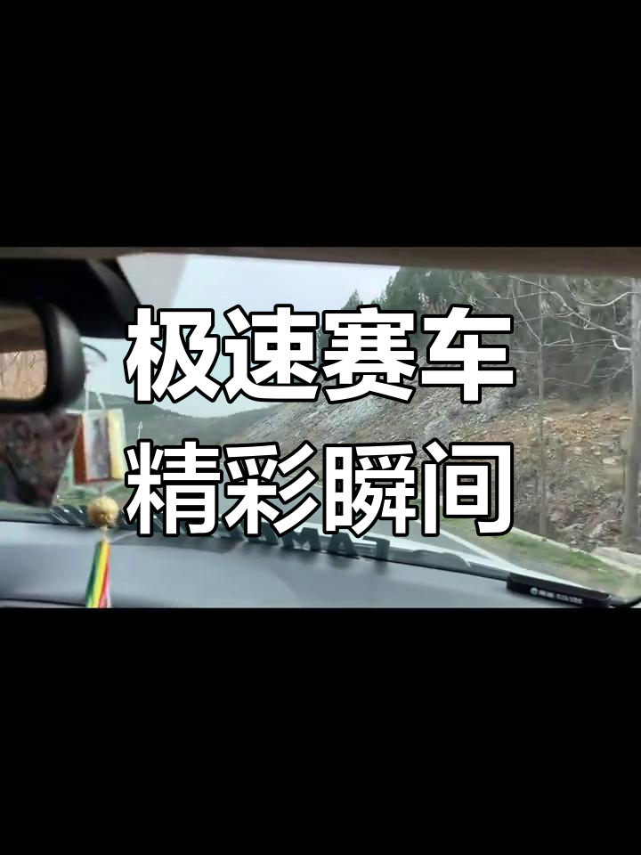 米兰体育:赛车文化，速度与激情的融合的简单介绍