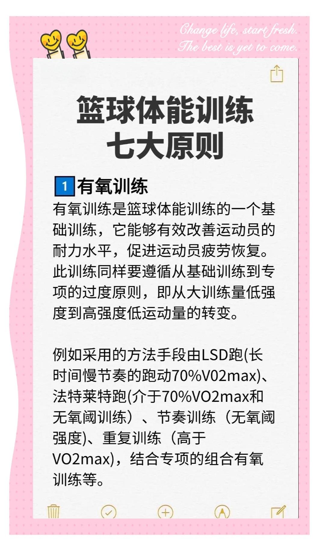 关于米兰体育：运动员的身体与心理：如何平衡竞技与健康的信息