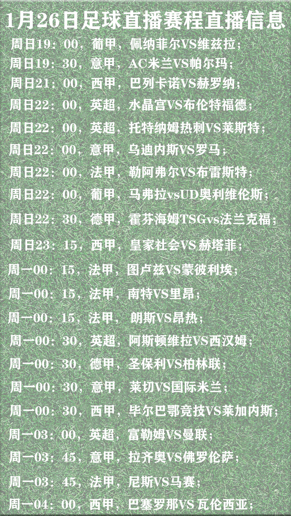 关于米兰体育:法甲的赛事策划：如何提升比赛品质与观赏性的信息