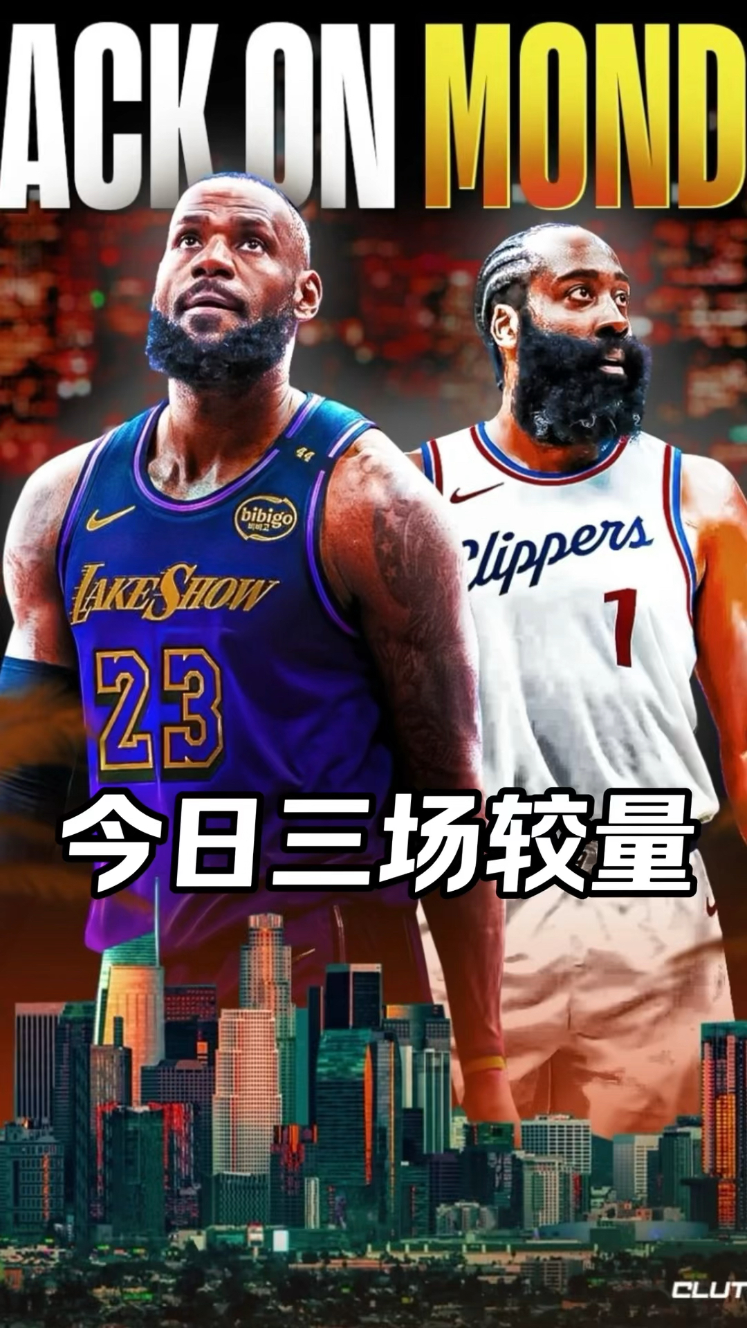 米兰体育：NBA官方公布新赛季赛程：湖人揭幕战对阵掘金，看点十足的简单介绍