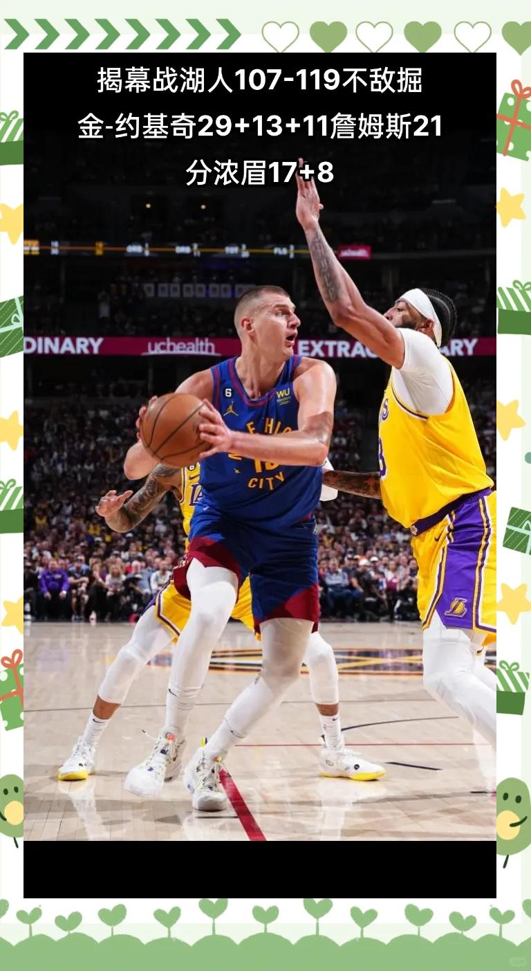 米兰体育：NBA官方公布新赛季赛程：湖人揭幕战对阵掘金，看点十足的简单介绍