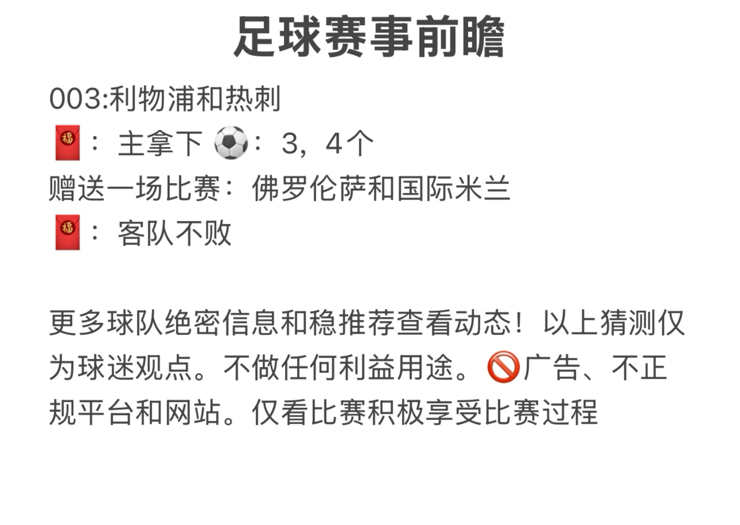 关于米兰体育:赛事管理的复杂性：如何协调各方资源确保成功的信息