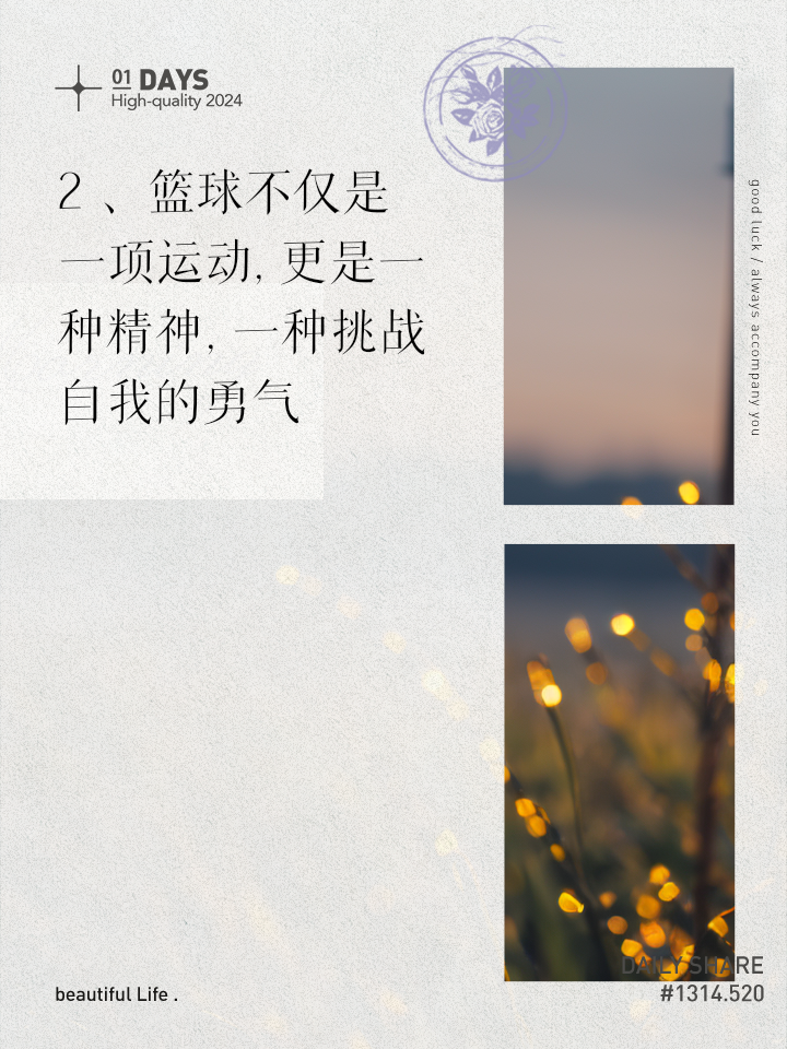 关于米兰体育：篮球主题的诗歌创作：用诗歌表达对篮球的热爱与激情的信息