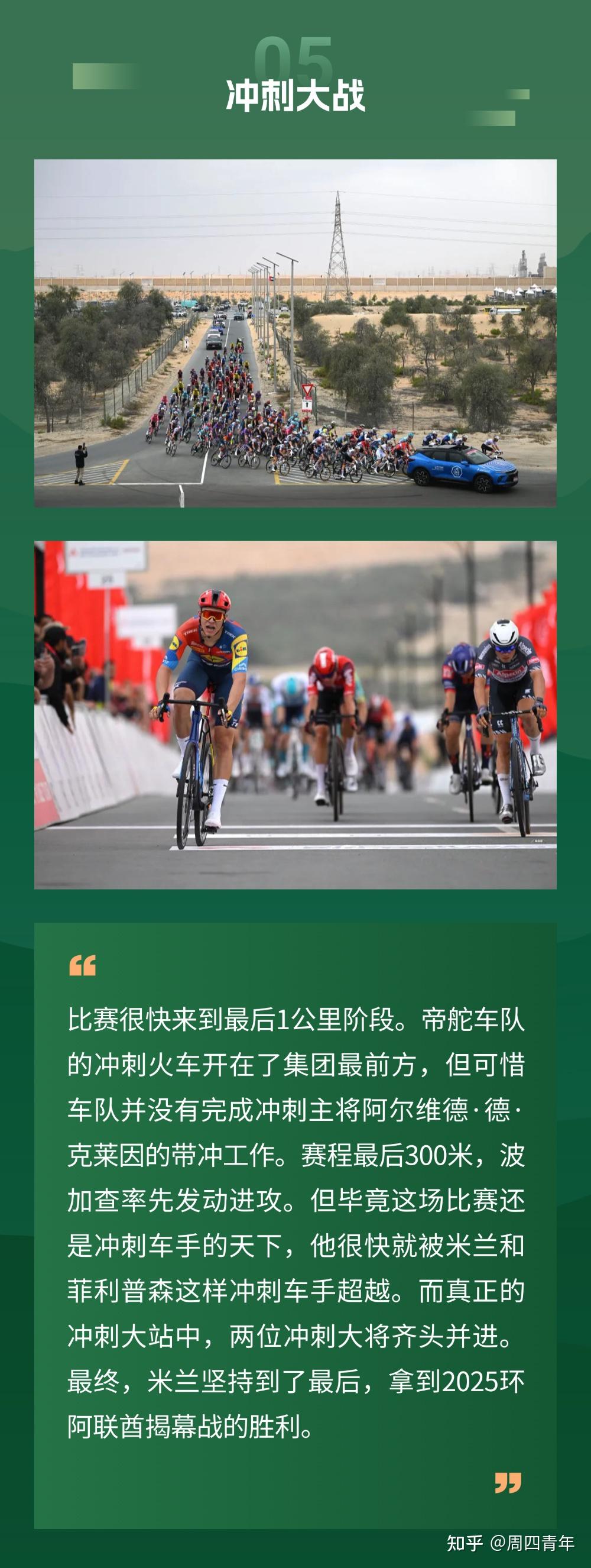 关于米兰体育：全球赛事的影响力：如何促进国家间的交流的信息