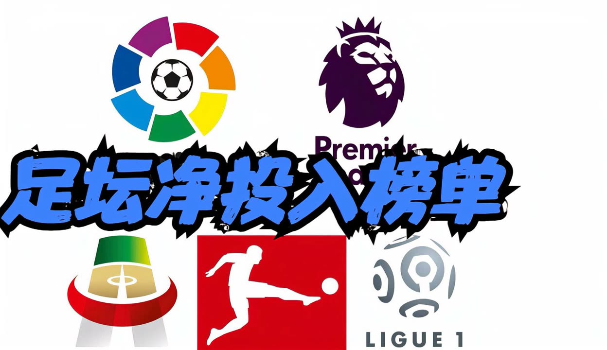 米兰体育:Ligue1的青训结合：培养本土人才的途径的简单介绍