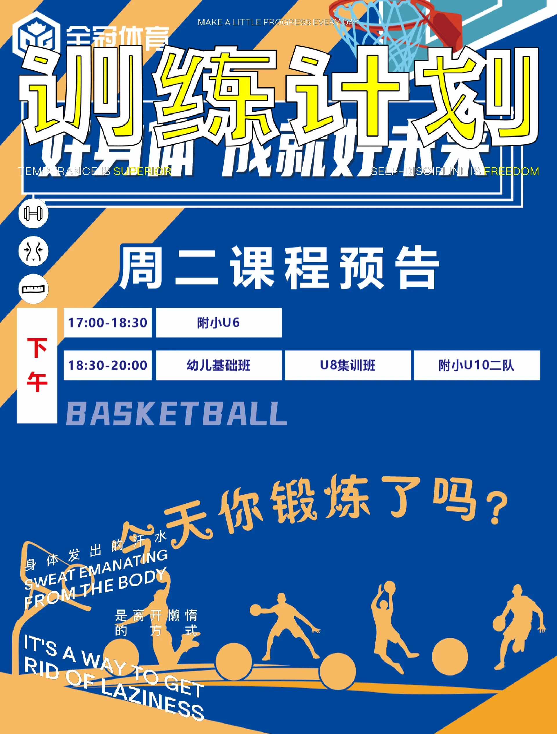 关于米兰体育：篮球训练营的技术指导团队：专业的教练团队，助力篮球梦想的信息