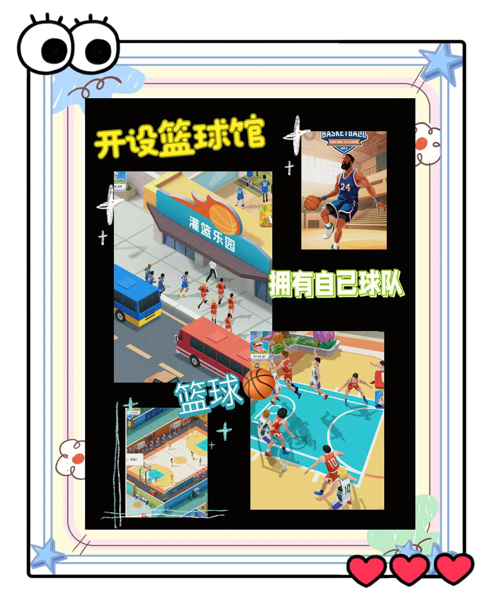 关于米兰体育：篮球训练营的技术指导团队：专业的教练团队，助力篮球梦想的信息