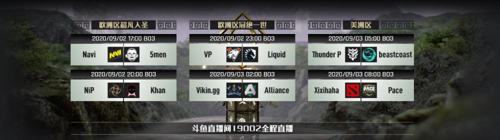 包含米兰体育:《Dota2》国际赛规则解析：如何理解比赛进行中的变数的词条
