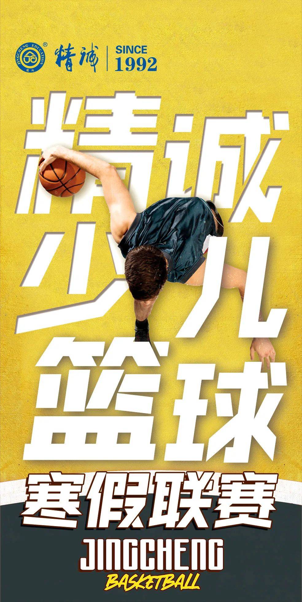 米兰体育：校园篮球联赛火热进行，未来之星正在冉冉升起的简单介绍