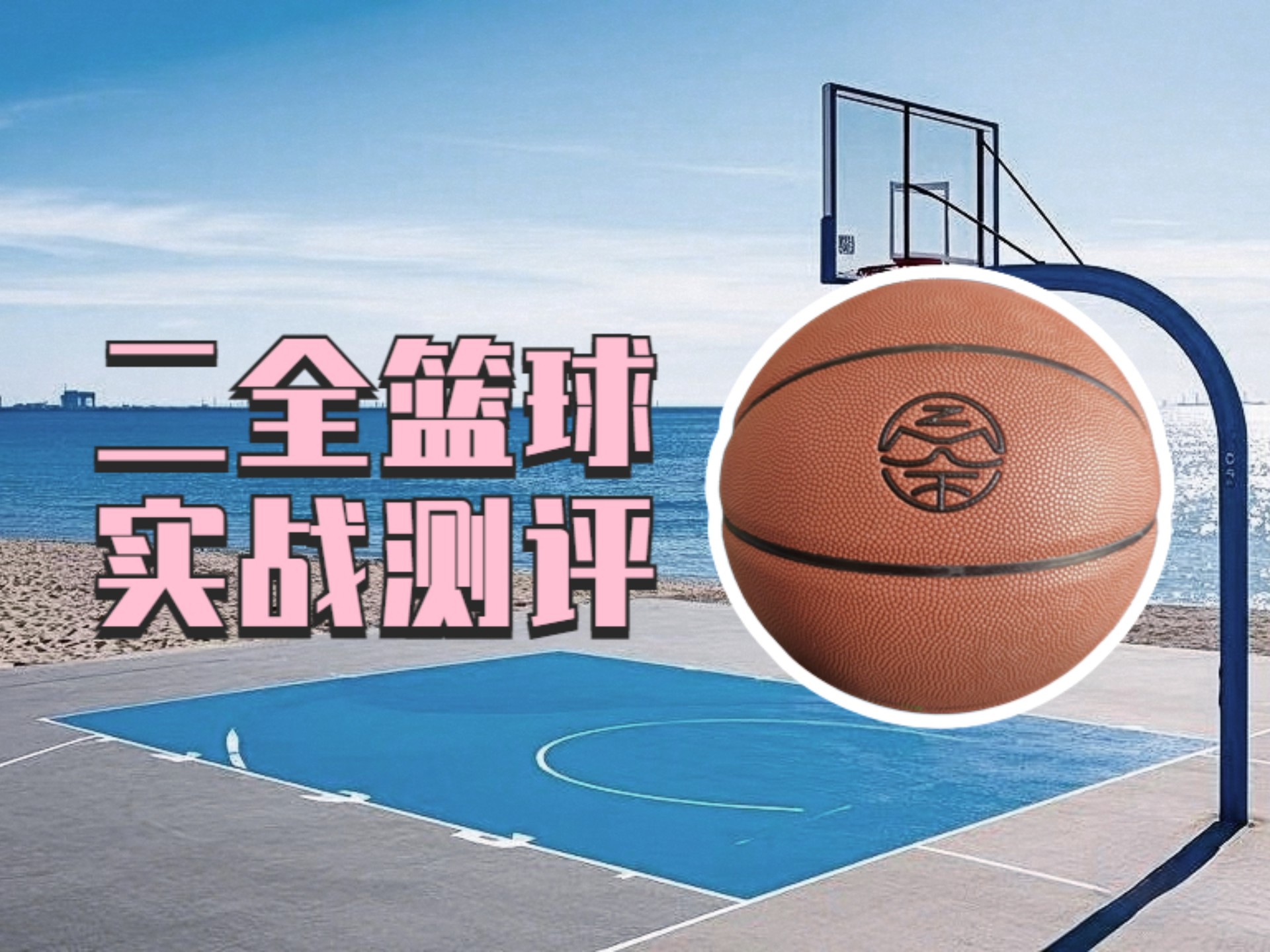 米兰体育：篮球科技创新，赋能运动提升体验的简单介绍
