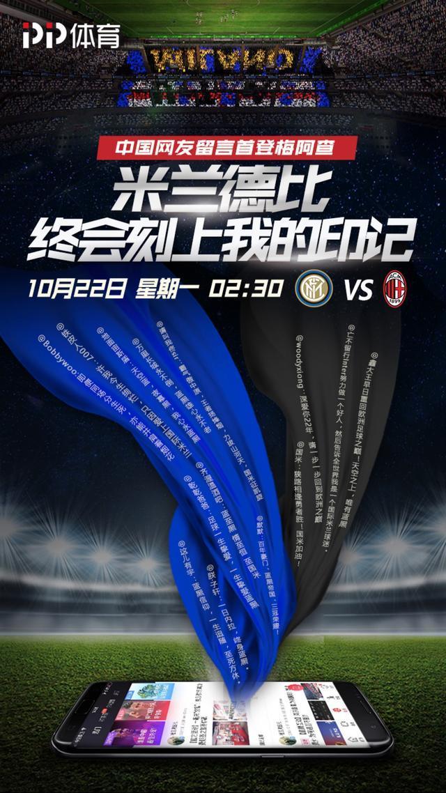 关于米兰体育：音乐与体育的结合：如何提升比赛气氛的信息