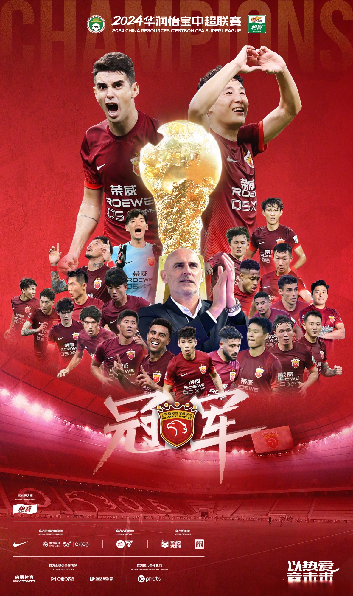 米兰体育：中国足球明星球员李强退役仪式，泪洒全场的简单介绍