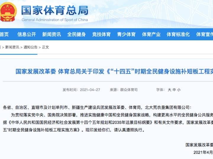 米兰体育:全民健身，健康中国战略的简单介绍