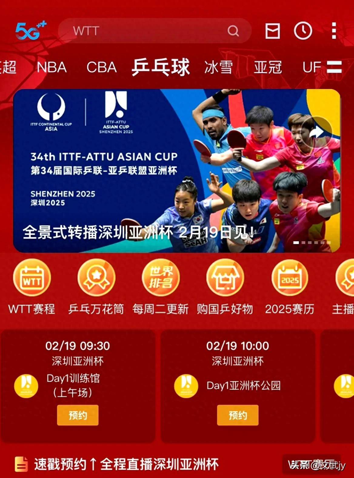 包含米兰体育:国际乒乓球推广活动，提升全民参与热情的词条