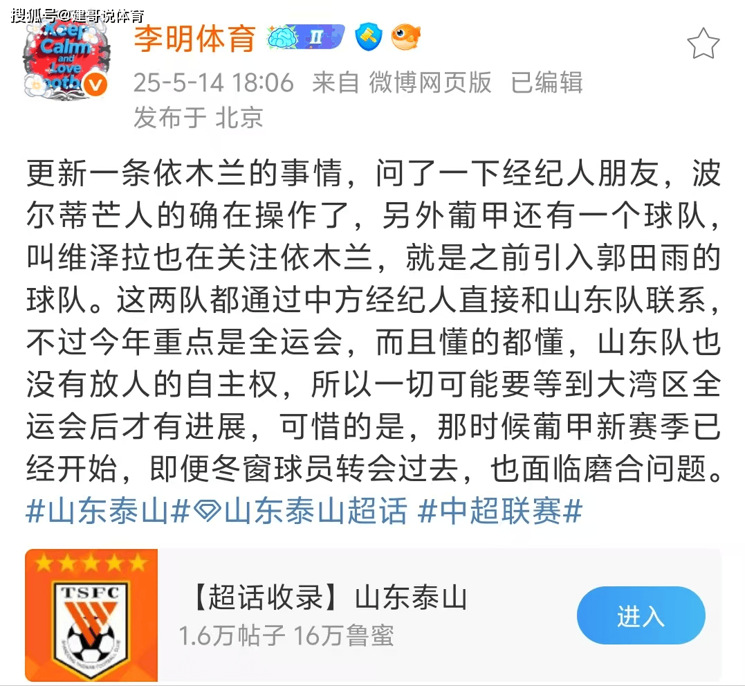 包含米兰体育:郭田雨技术特点分析：优势、劣势与提升方向的词条