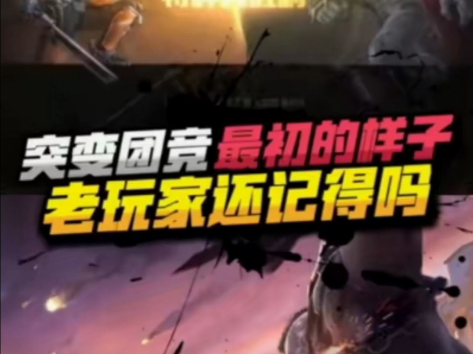 米兰体育:和平精英国际赛的战术变化，战队如何调整至最优状态的简单介绍