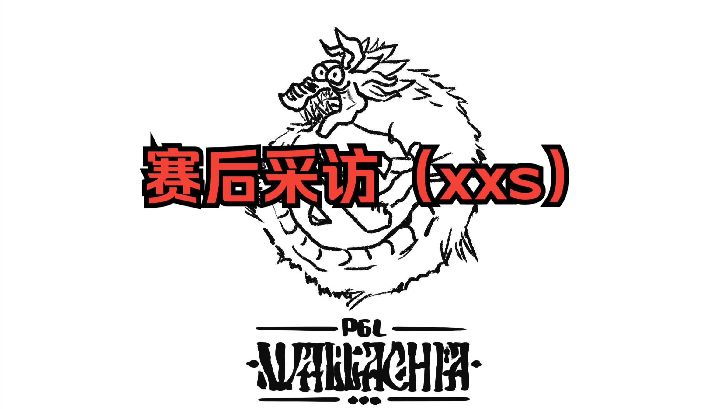 包含米兰体育:《Dota2》最近更新对比赛的影响，战队该如何应对？的词条