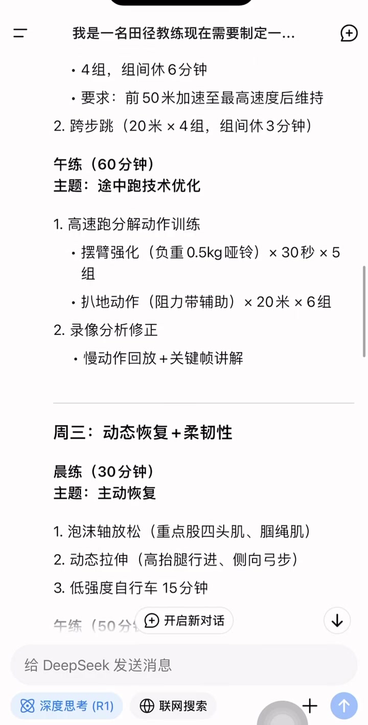 关于米兰体育：篮球球星的个人训练计划制定方法分享：科学训练，提升竞技水平的信息
