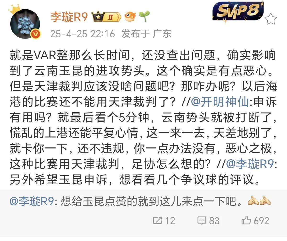 米兰体育：中超联赛VAR技术首次误判，引发争议风暴的简单介绍