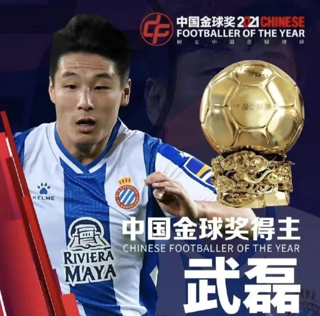 米兰体育:武磊“亚洲足球先生”提名，球迷：这是在安慰他吗？的简单介绍