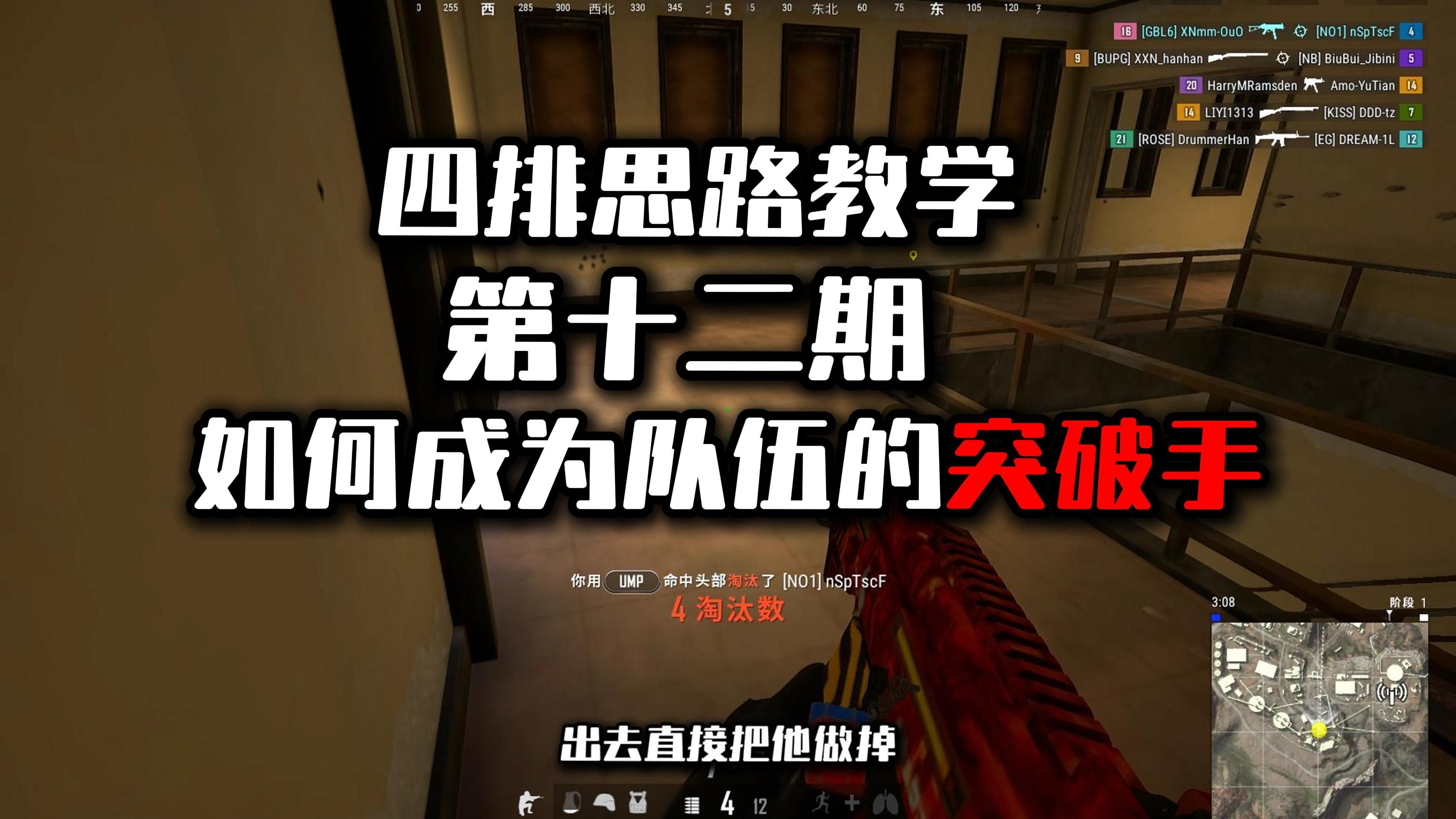 关于米兰体育:《PUBG》规则与对策分析：如何在吃鸡中生存到最后的信息