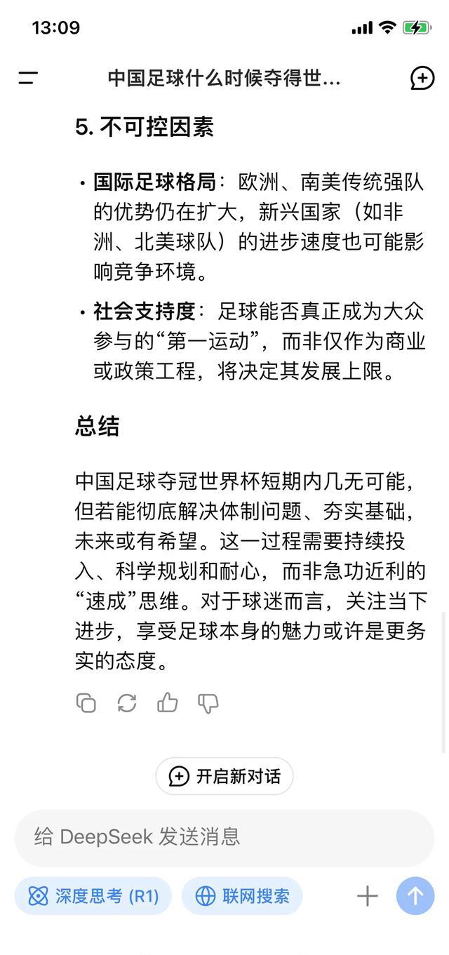 米兰体育:中国足球社会责任的履行与品牌形象的塑造：基于利益相关者理论的简单介绍
