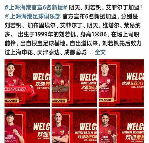 米兰体育:上海海港队“人傻钱多”？球迷：有钱也不能这么任性！的简单介绍