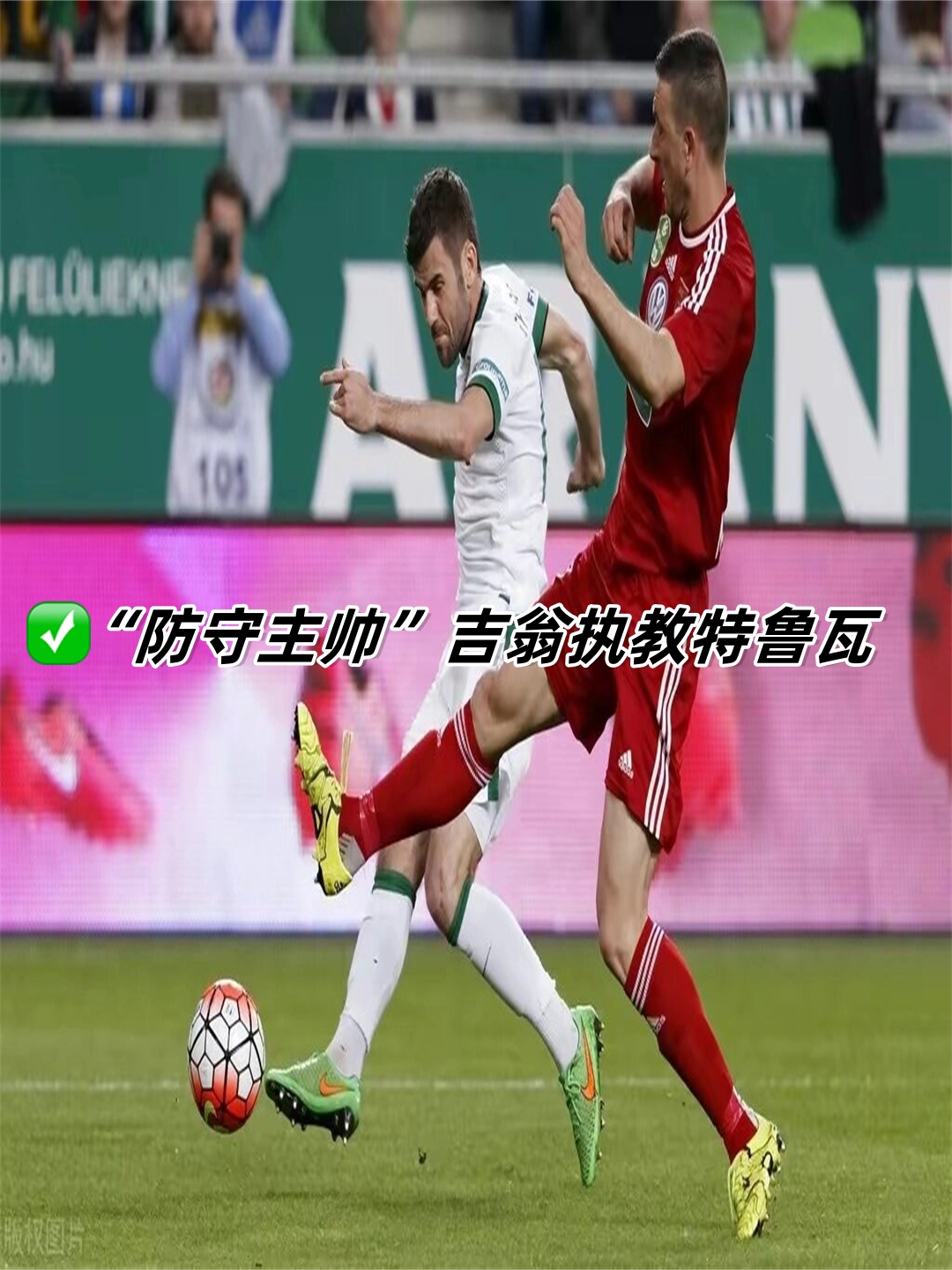 关于米兰体育：法甲特鲁瓦的青训体系成就未来的信息