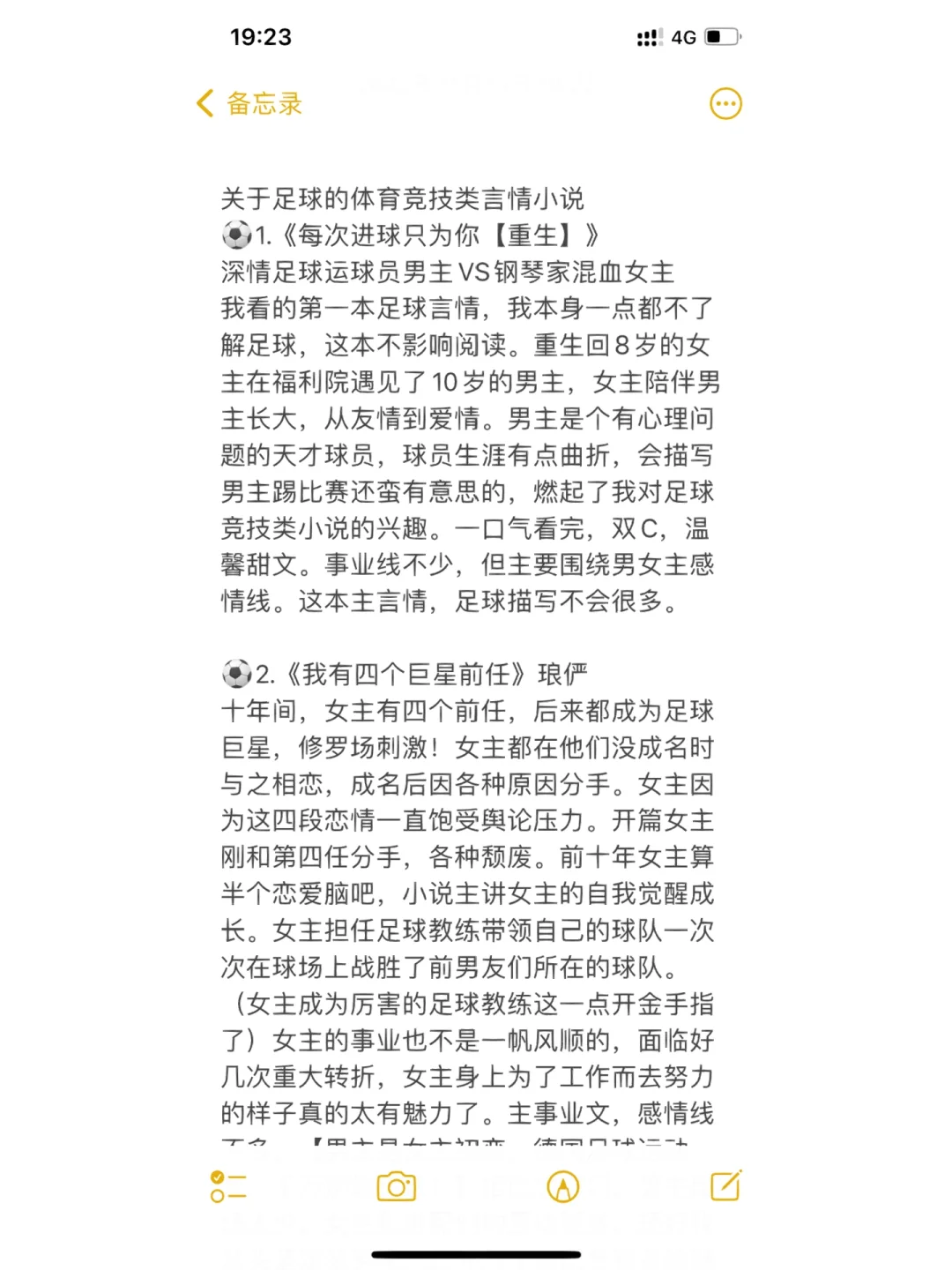 米兰体育:中国足球留洋球员发展报告：竞技表现、适应能力与职业规划的简单介绍
