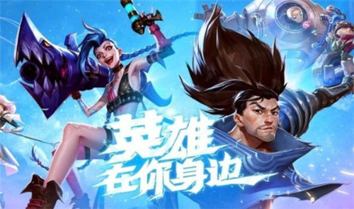 关于米兰体育:英雄联盟手游新版本平衡性分析，高手如何选择英雄的信息