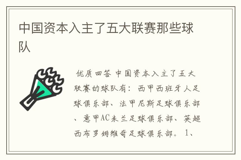 关于米兰体育:中国足球国际交流：学习经验与提升水平的信息