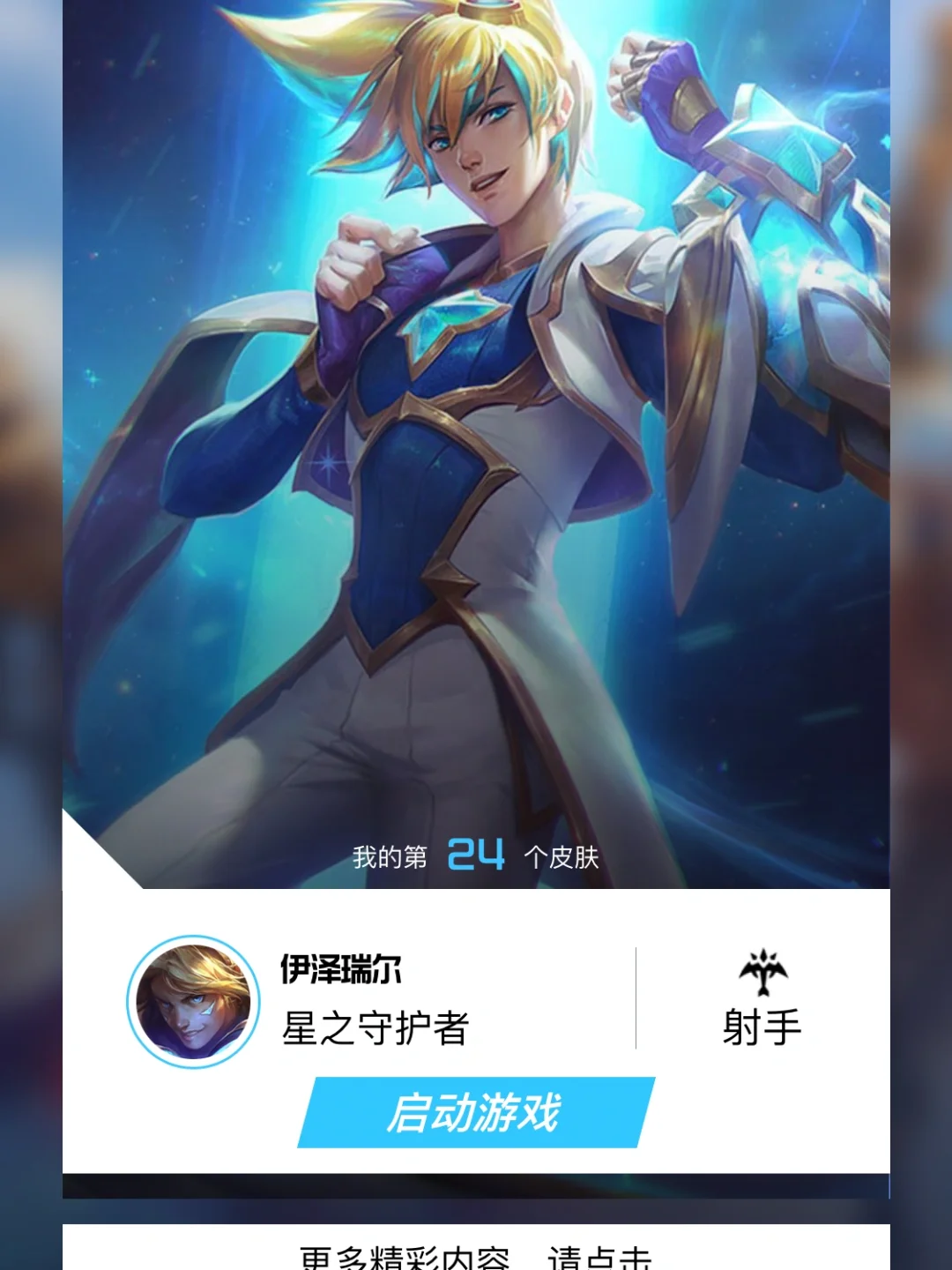 关于米兰体育:英雄联盟手游中的团队协作：如何制定作战计划的信息