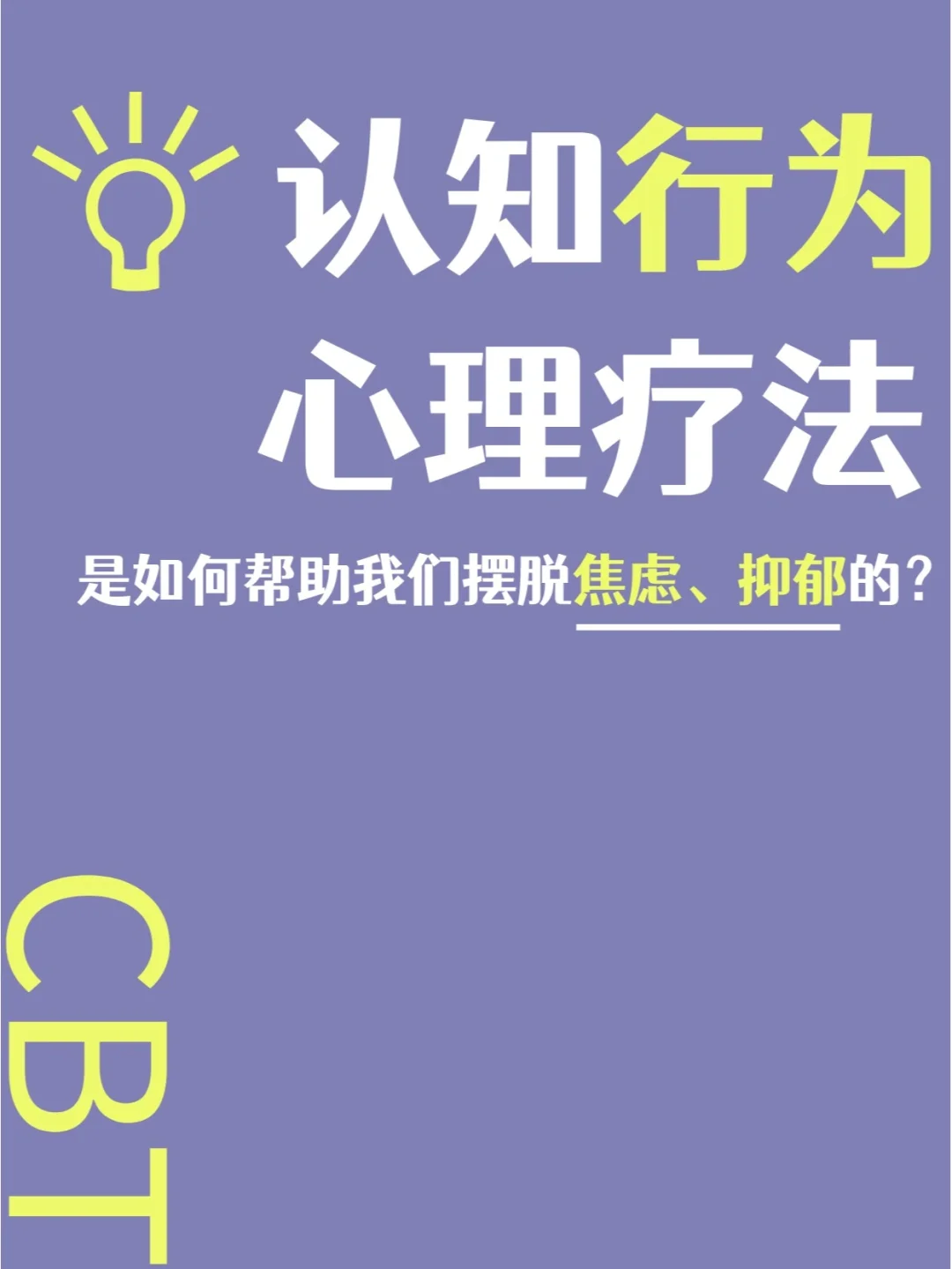 米兰体育:年轻门将韩佳奇心理素质训练的认知行为疗法