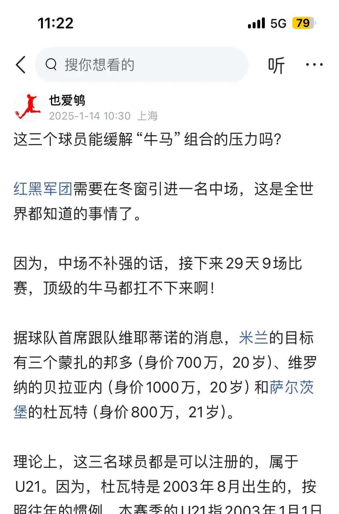 关于米兰体育：中超联赛转会市场“天价交易”，某球星身价破纪录的信息