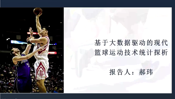 米兰体育：篮球科技创新助力训练，提升运动竞技水平的简单介绍