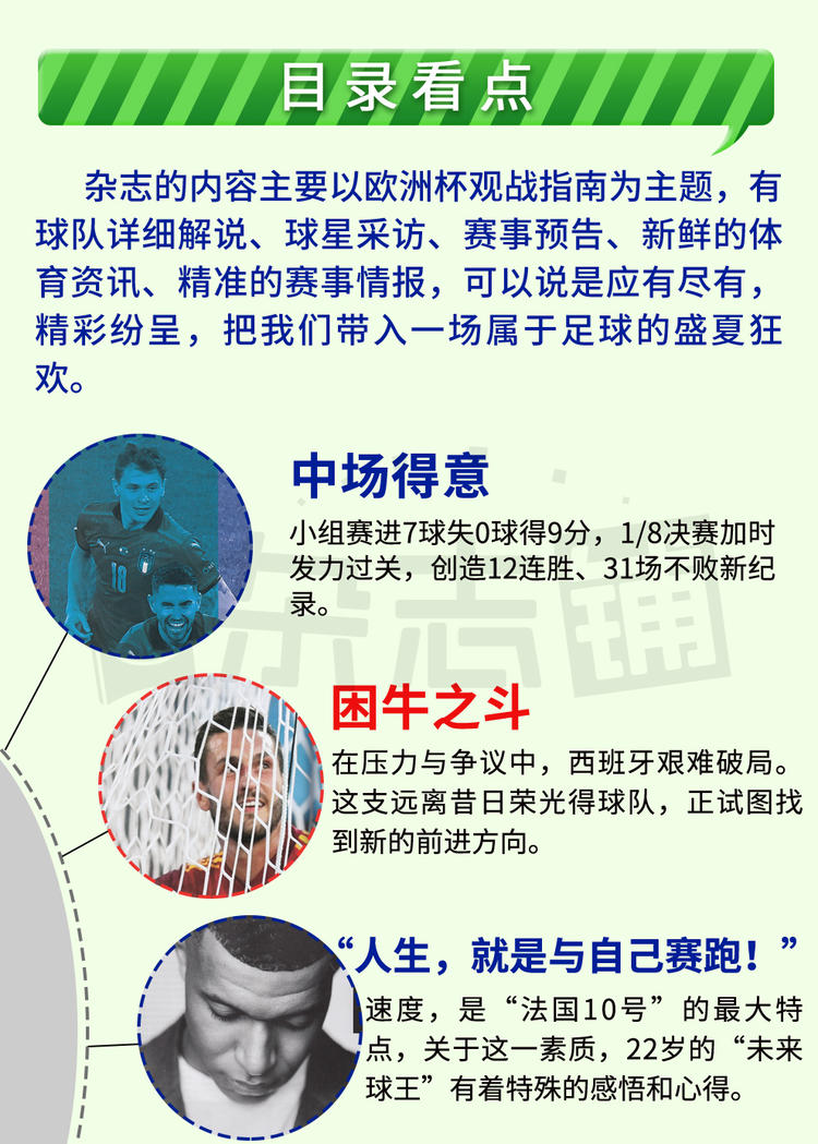 关于米兰体育：中国足球明星球员专访，背后的故事令人动容的信息